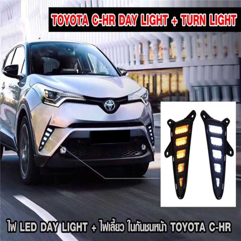Daglygter til Toyota CHR, Foglamp til Toyota Chr 2018 DRL